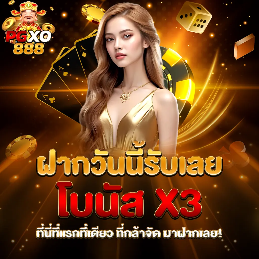 pgxo888-promotion-bonus-x3-slot-casino